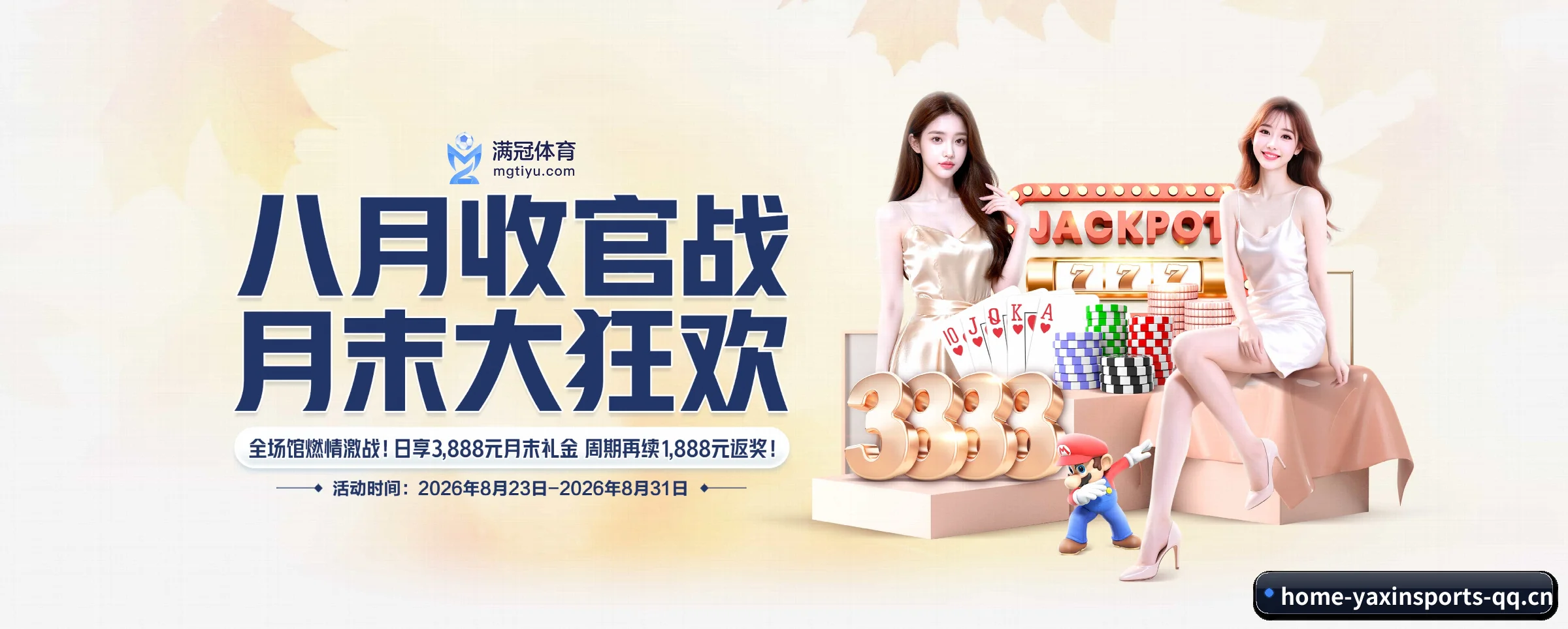 五大服务专区严密划分,信息结构一目了然 - 多运动项目内容板块 | yaxinsports